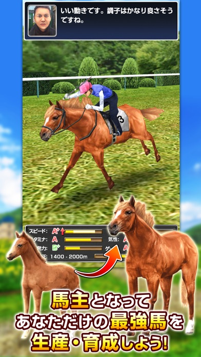 目指せg1 無料のおすすめ競馬ゲームアプリ4選 アプリ場