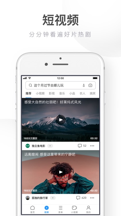 UC浏览器极速版-看头条新闻小视频的极速浏览器