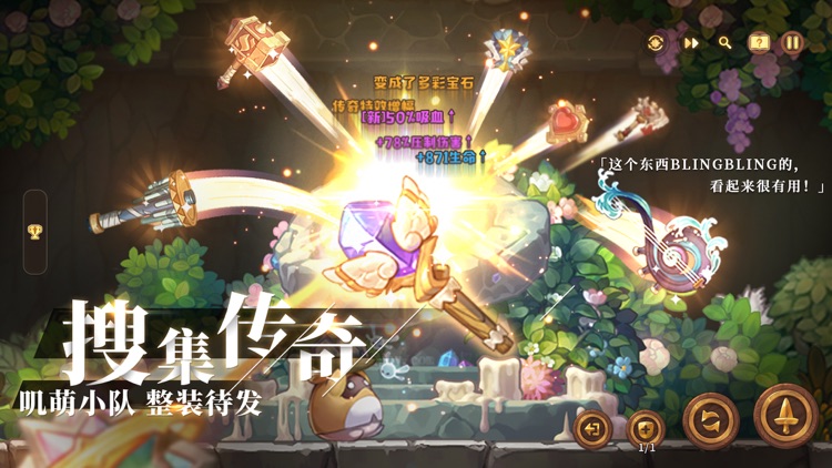 咔叽探险队 screenshot-3