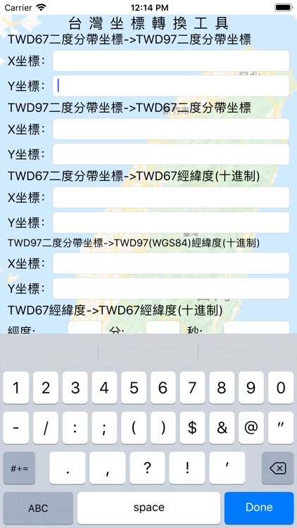 坐標轉換工具(For台灣)