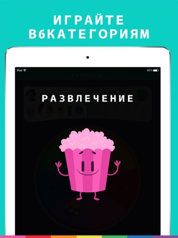 Скриншот из Trivia Crack