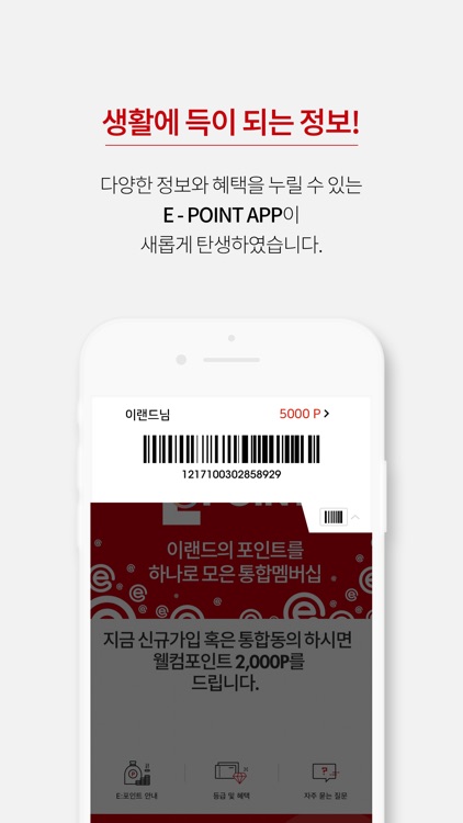 이포인트 (EPOINT)