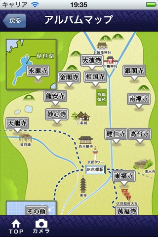 京都禅寺巡り screenshot 4