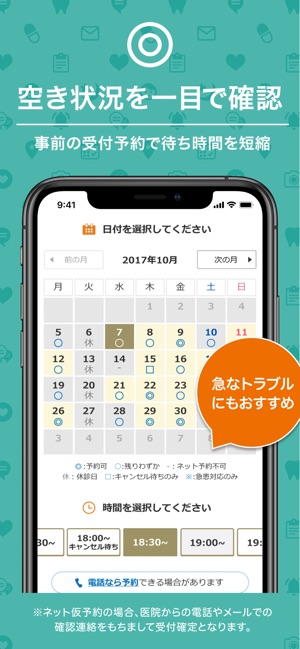 EPARKキュア(圖2)-速報App