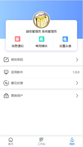 【图】后勤车辆管理(截图2)
