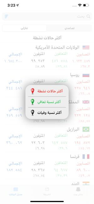 Corona Map(圖6)-速報App