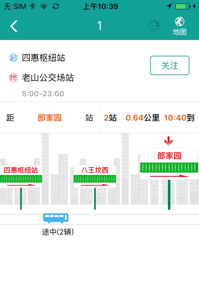 北京交通 screenshot 4