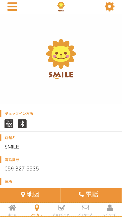 SMILE託児所　KEEP UP株式会社 screenshot 4