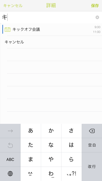 Appoint - 便利なカレンダーのスクリーンショット3 Appoint - 便利なカレンダーのスクリーンショット3