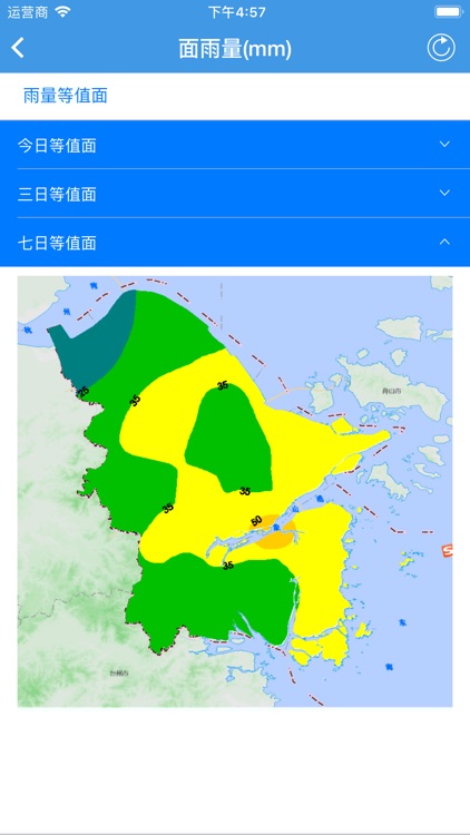 宁波市城区内涝监测系统 screenshot-5