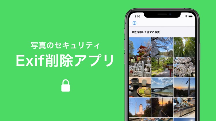 Photoプロテクター