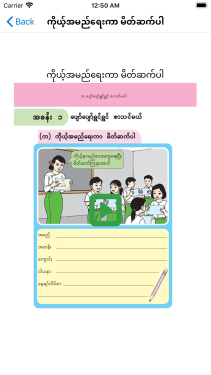 my school essay myanmar