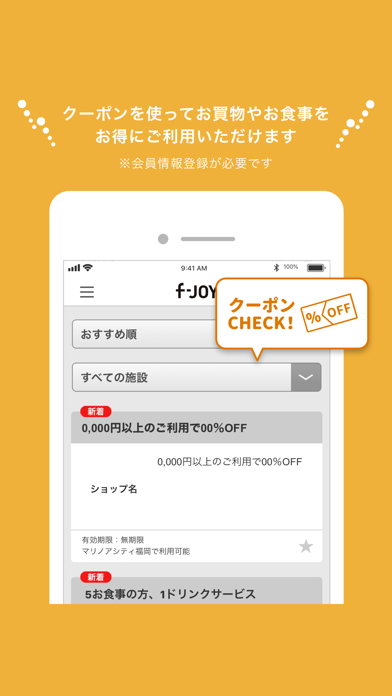 f-JOYアプリ screenshot 3