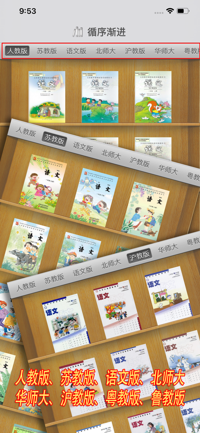 古诗词赏析·朗读版—小学·初中·高中综合篇