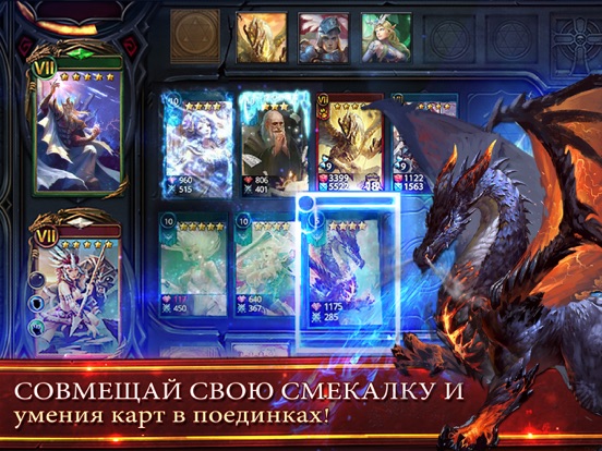 Скачать Deck Heroes - International