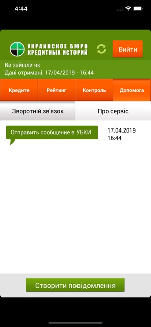 UBKI - Кредитная история(圖6)-速報App