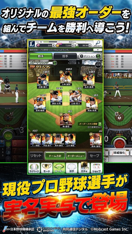 【劇プロ】劇的采配!プロ野球リバーサル