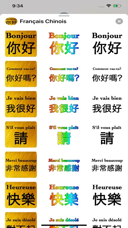 Français Chinois screenshot-6