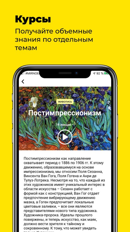 Правое полушарие Интроверта