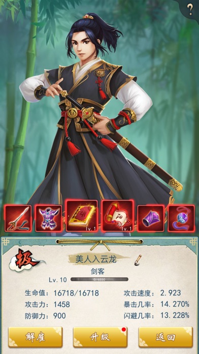 我的江湖-高自由度武侠探险游戏 screenshot 5