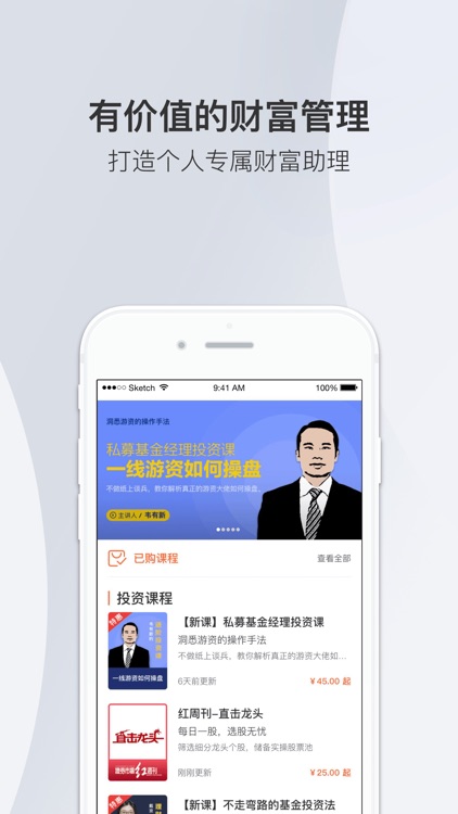 财经杂志-专业财经新闻头条资讯阅读软件 screenshot-3