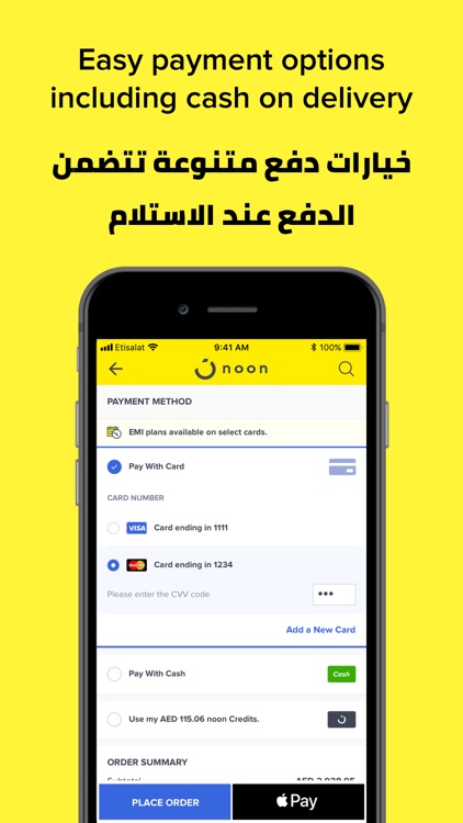 noon shopping - نون للتسوق