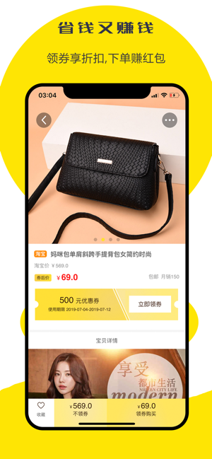 818折扣优惠券 返利赚钱APP(圖3)-速報App