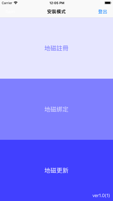 泊泊寶(工程版) screenshot 2