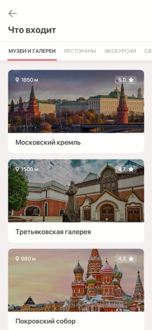 Russia CityPass(圖4)-速報App