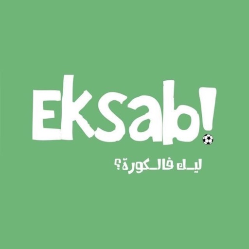 اكسب eksab