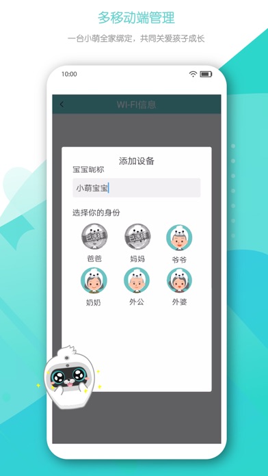 小萌AI screenshot 4