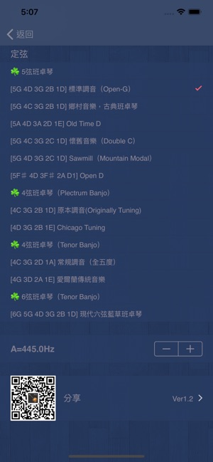 X班卓琴調音器-專業版(圖4)-速報App
