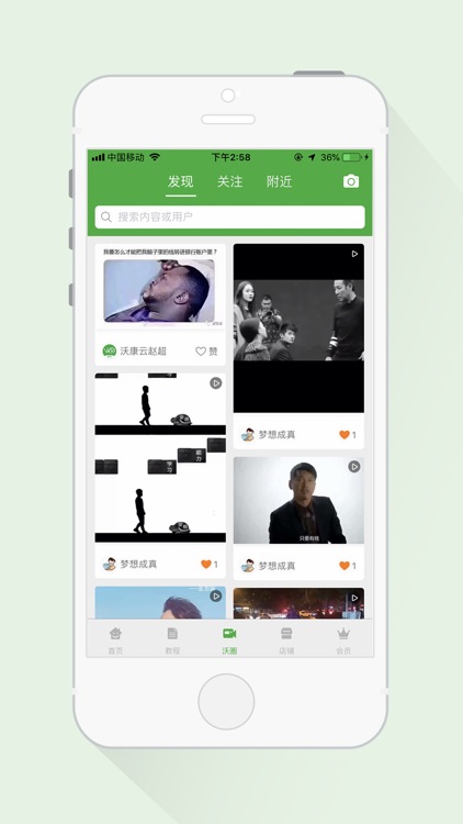 沃康云 screenshot-4