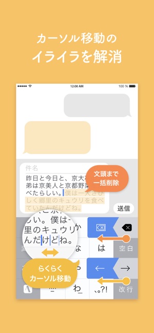 ATOK -日本語入力キーボード Screenshot