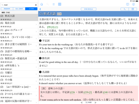 ロイヤル英文法改訂新版のおすすめ画像2