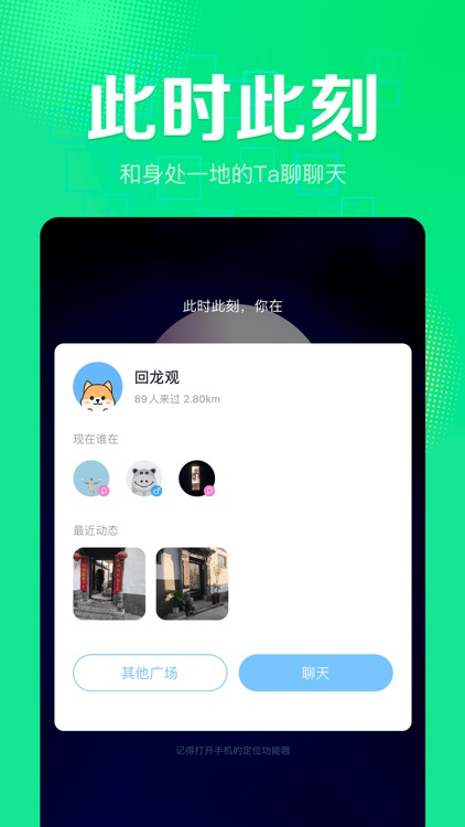 球球破冰-让社交方式更有趣！