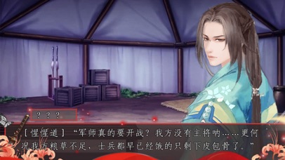 screenshot of 战天下-单机游戏 4