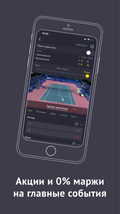 888.ru – ставки на спорт screenshot-4