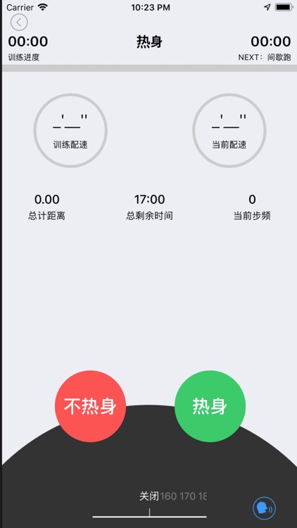 慧跑无忧