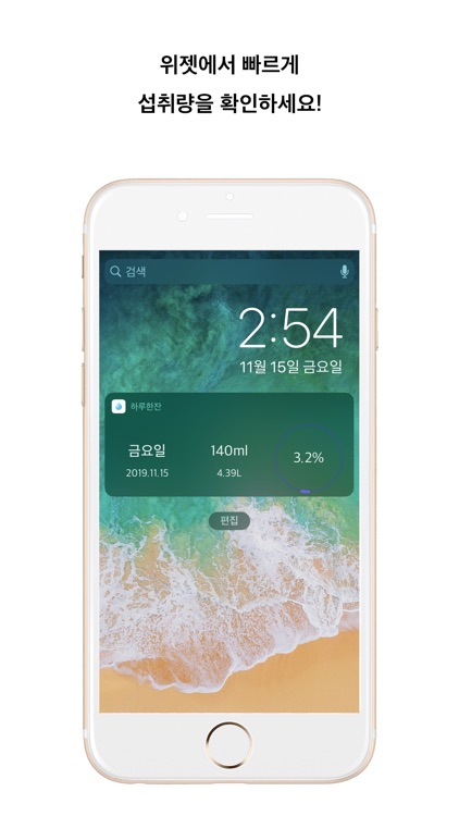 하루한잔 - 물 섭취 관리 screenshot-4