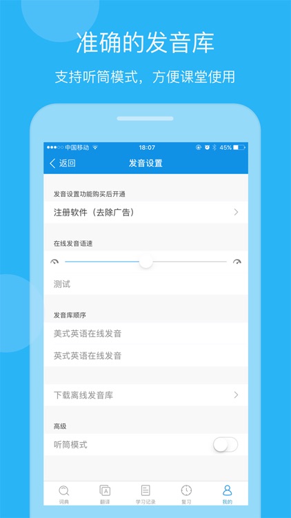 欧路英语词典 Eudic 增强版-汉英英汉互译工具 screenshot-4