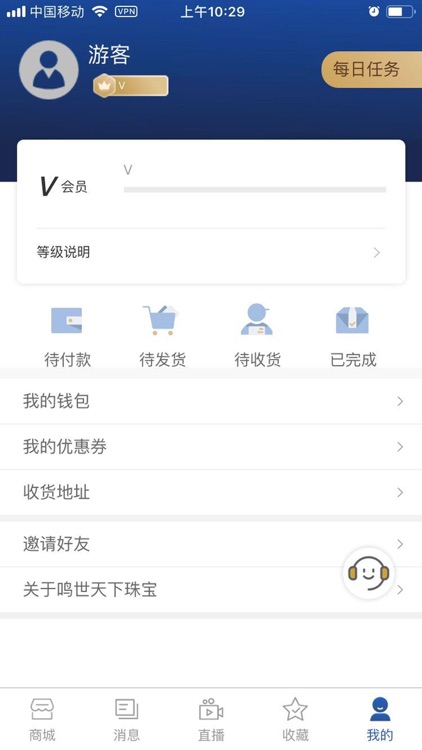 鸣世天下珠宝-来自珠宝玉石奢侈品源头 screenshot-4