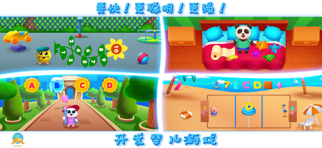 RMB GAMES - KNOWLEDGE PARK 2(圖6)-速報App