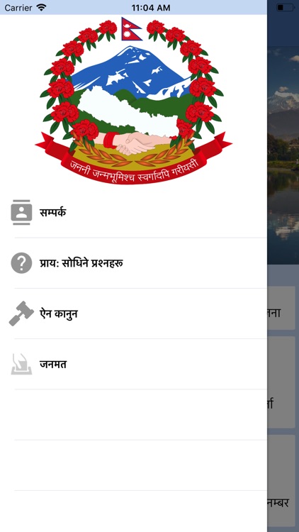 पोखरा महानगरपालिका screenshot-6