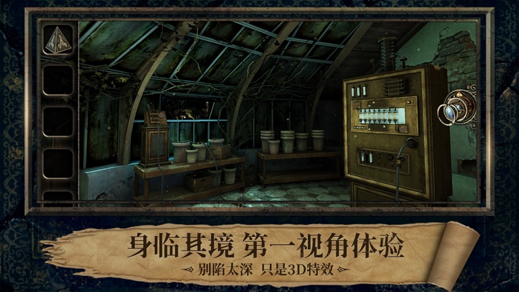 迷室3-The Room Three官方中文版 screenshot-4