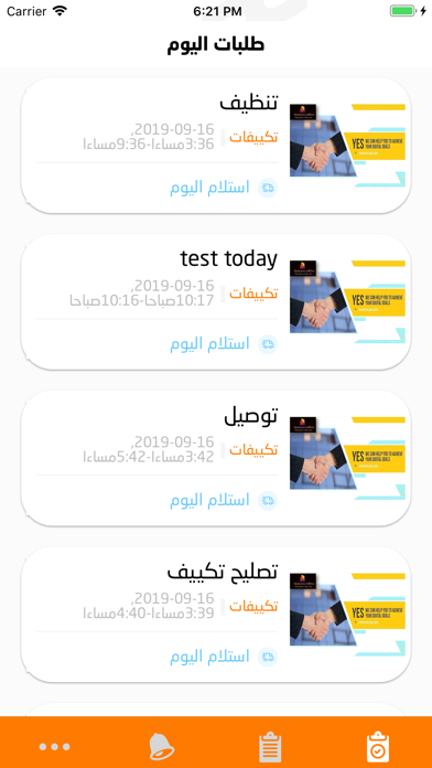 خدمات - فريق الزيارة المنزلية screenshot 2