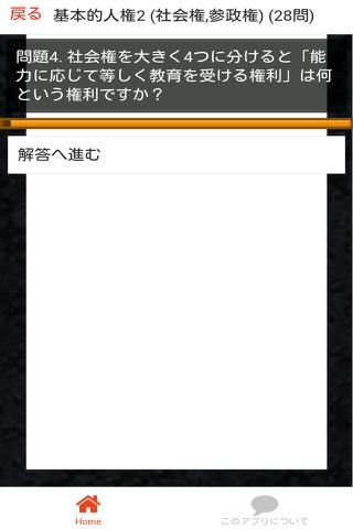 中学 公民 一問一答② 中3 社会 - náhled