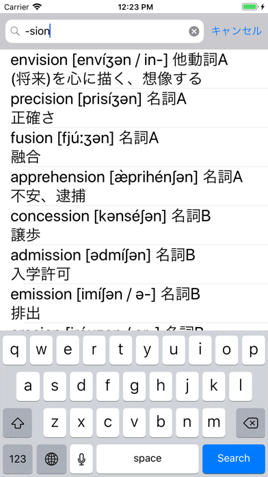 英検®準1級 でた単 screenshot1