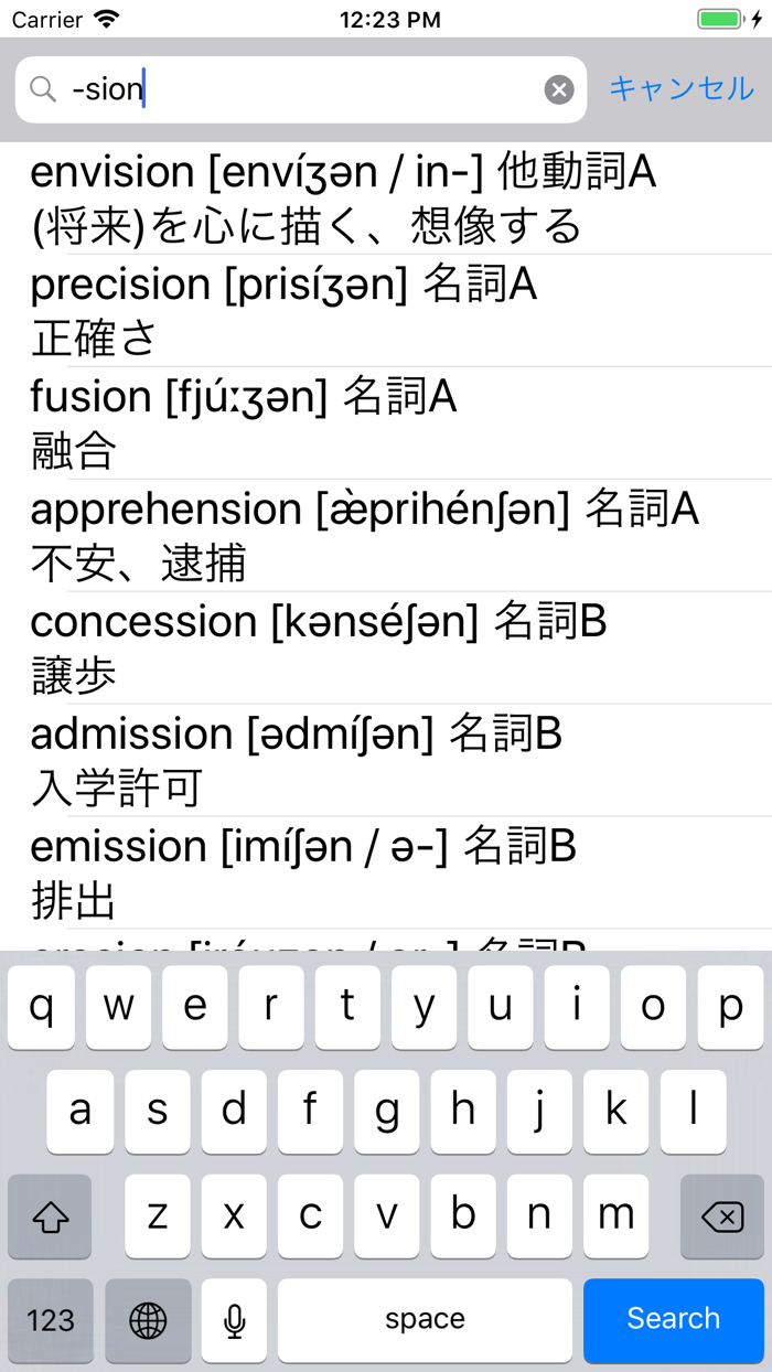 英検®準1級 でた単