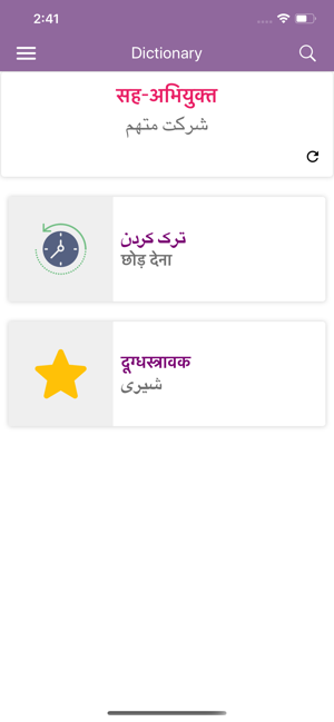 Hindi Persian Dictionary(圖8)-速報App